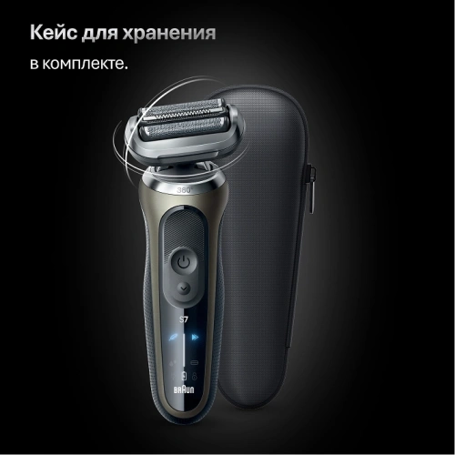 Электробритва Braun Series 7 72-C1200s — фото, купить в Минске с доставкой по Беларуси — 360shop.by