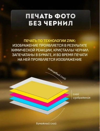 Фотобумага Mijia AR ZINK для Xiaomi Mi Portable Photo Printer (20 листов) — фото, купить в Минске с доставкой по Беларуси — 360shop.by