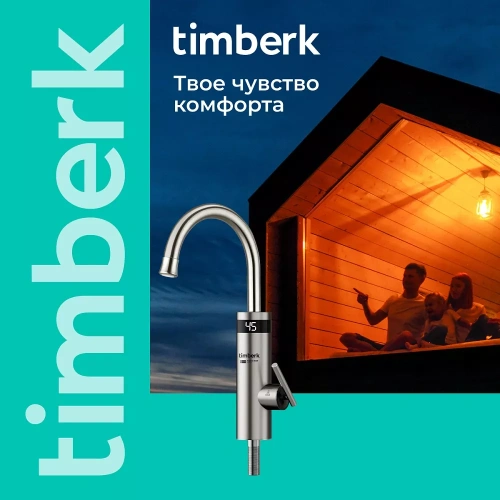 Проточный электрический водонагреватель Timberk Aqua Hot T-IT3-MD-R11 — фото, купить в Минске с доставкой по Беларуси — 360shop.by