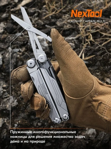 Мультитул NexTool Flagship Captain Multi Tool (NE20214) — фото, купить в Минске с доставкой по Беларуси — 360shop.by