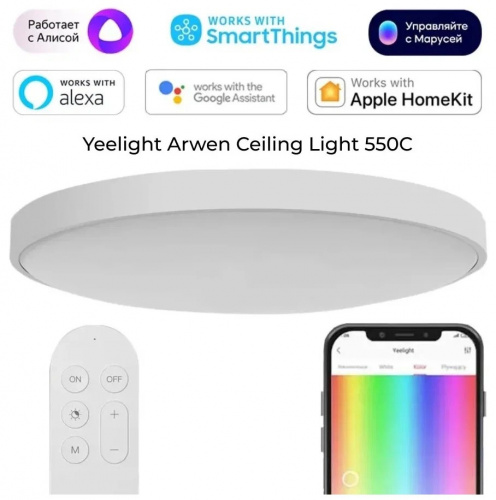 Потолочный светильник Yeelight Arwen Ceiling Light 550C (YLXD013-C)