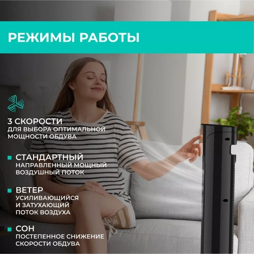 Вентилятор колонный Timberk T-TF3217RC — фото, купить в Минске с доставкой по Беларуси — 360shop.by