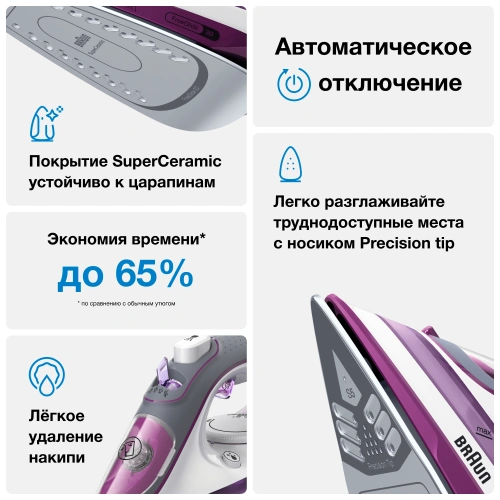 Утюг Braun SI5037VI — фото, купить в Минске с доставкой по Беларуси — 360shop.by