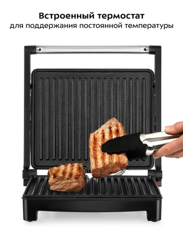 Электрогриль Kitfort KT-3603