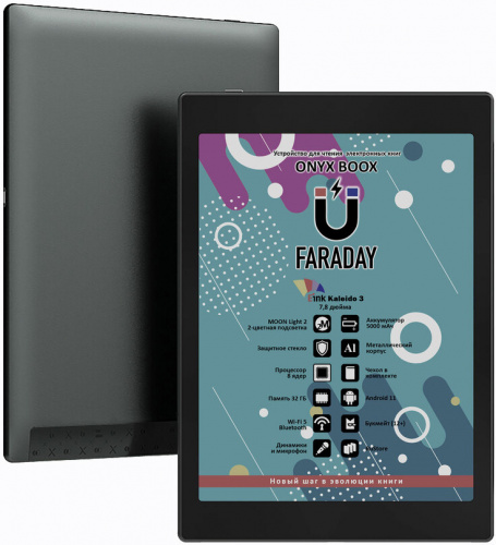 Электронная книга Onyx BOOX Faraday – фото, купить в Минске с доставкой по Беларуси – 360shop.by