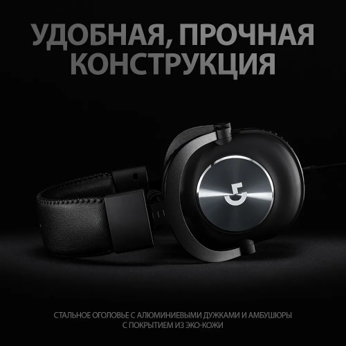 Наушники Logitech G Pro X Wireless