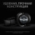 Наушники Logitech G Pro X Wireless