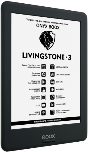 Электронная книга Onyx BOOX Livingstone 3 – купить в Минске с доставкой по Беларуси – 360shop.by