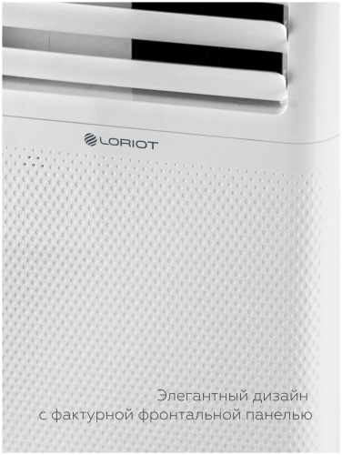 Мобильный кондиционер Loriot Arctic LPC-07TAM
