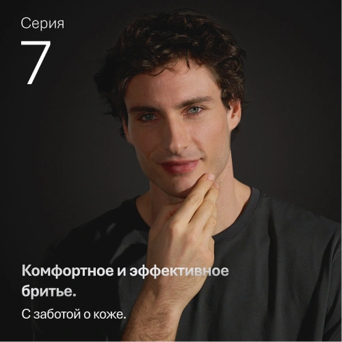 Электробритва Braun Series 7 72-C1200s — фото, купить в Минске с доставкой по Беларуси — 360shop.by