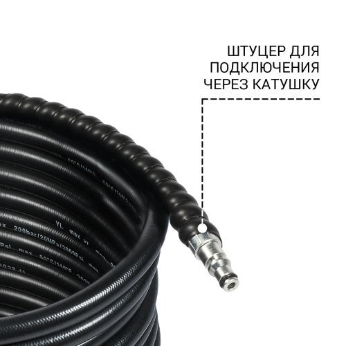 Шланг высокого давления Bort BHS-10-Soft-R (93417142) — фото, купить в Минске с доставкой по Беларуси — 360shop.by