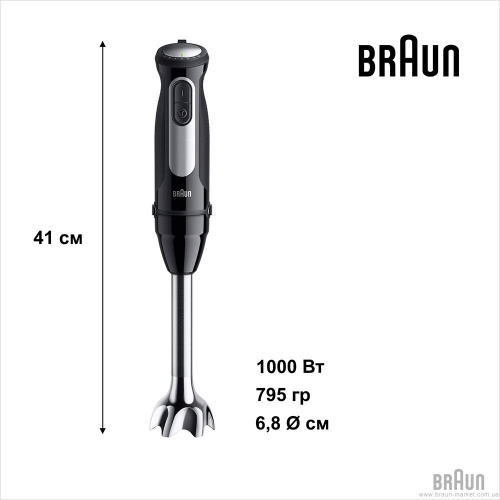 Блендер погружной Braun MQ 55236 MBK — фото, купить в Минске с доставкой по Беларуси — 360shop.by
