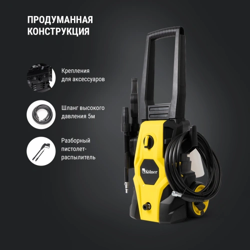 Мойка высокого давления Kolner KHPW 2150FSP (8140100196) — фото, купить в Минске с доставкой по Беларуси — 360shop.by