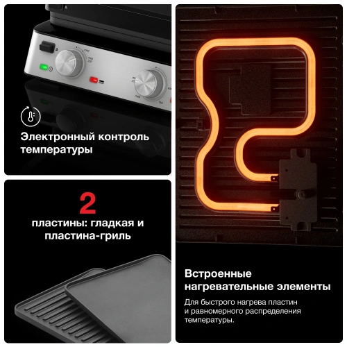 Электрогриль Braun CG 7020 — фото, купить в Минске с доставкой по Беларуси — 360shop.by