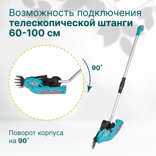 Ножницы аккумуляторные GPT SGT 722L (с 1-им АКБ) — фото, купить в Минске с доставкой по Беларуси — 360shop.by