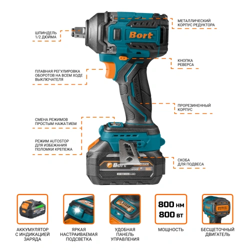Гайковерт аккумуляторный Bort BSR-21U (с 2-мя АКБ, кейс) (93418477)