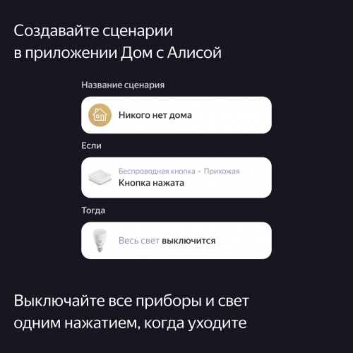 Пульт ДУ Яндекс YNDX-00524