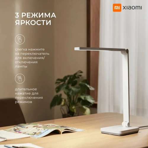 Настольная лампа Mijia Table Lamp Lite 2 (9290041673) — фото, купить в Минске с доставкой по Беларуси — 360shop.by