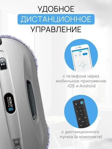 Робот-мойщик окон Hobot 368 – фото, купить в Минске с доставкой по Беларуси – 360shop.by