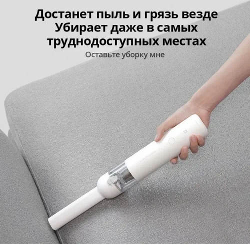 Портативный пылесос Mijia Handy Vacuum Cleaner (SSXCQ01XY) — фото, купить в Минске с доставкой по Беларуси — 360shop.by