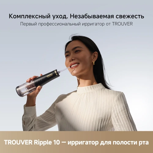 Ирригатор портативный Trouver Ripple 10 Water Flosser (AWF14A) — фото, купить в Минске с доставкой по Беларуси — 360shop.by