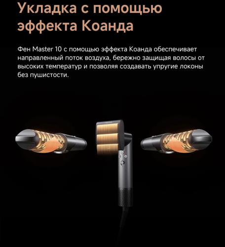 Фен-стайлер Trouver Master 10 MyltiStyler Lunar (AMMA10) – фото, купить в Минске с доставкой по Беларуси – 360shop.by