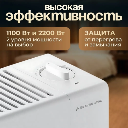 Конвектор Mijia Baseboard Electric Heater 2 (TJXDNQ07ZM) — фото, купить в Минске с доставкой по Беларуси — 360shop.by