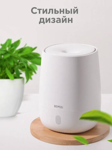Ароматизатор воздуха Bomidi AD1 — фото, купить в Минске с доставкой по Беларуси — 360shop.by