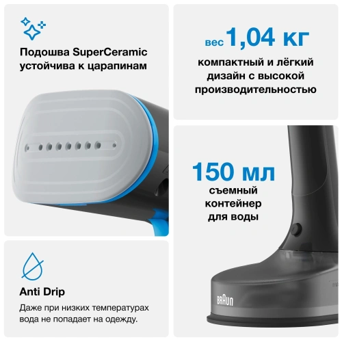 Отпариватель Braun QuickStyle 5 GS5031BL — фото, купить в Минске с доставкой по Беларуси — 360shop.by