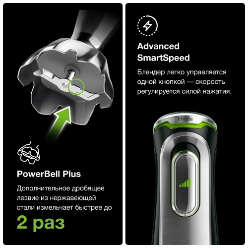 Блендер погружной Braun MQ 9135 XI — фото, купить в Минске с доставкой по Беларуси — 360shop.by