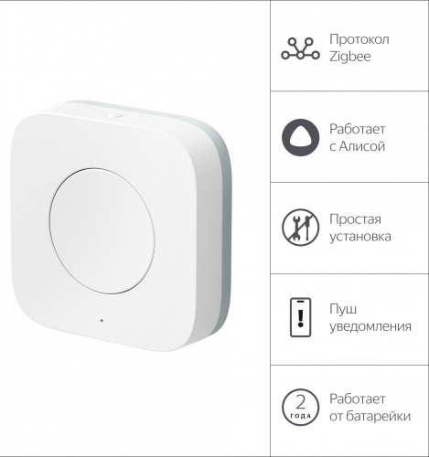 Пульт ДУ Яндекс YNDX-00524