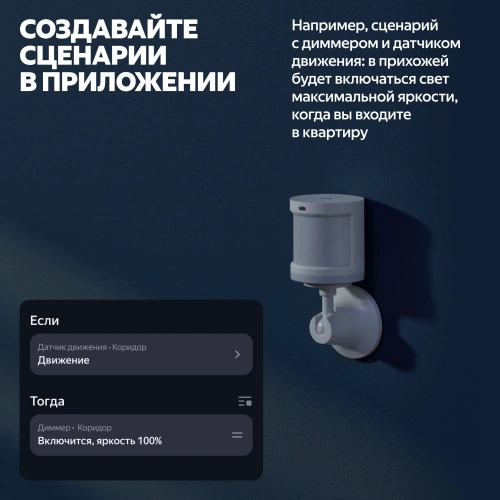 Умный диммер Яндекс YNDX-00530 — фото, купить в Минске с доставкой по Беларуси — 360shop.by