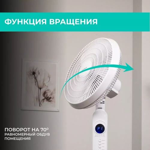 Вентилятор напольный Timberk T-SF1608RC — фото, купить в Минске с доставкой по Беларуси — 360shop.by