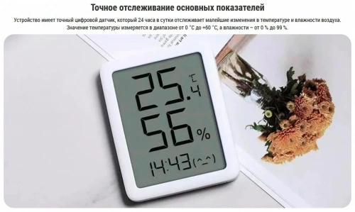 Термогигрометр Miaomiaoce Thermometer Hygrometer (MHO-C601) — фото, купить в Минске с доставкой по Беларуси — 360shop.by