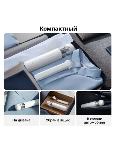 Портативный пылесос Mijia Handy Vacuum Cleaner (SSXCQ01XY) — фото, купить в Минске с доставкой по Беларуси — 360shop.by