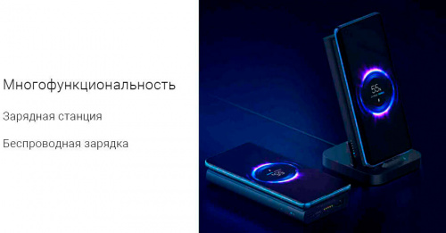 Внешний аккумулятор Xiaomi Mi 30W Wireless Power Bank 10000mAh (WPB25ZM) — фото, купить в Минске с доставкой по Беларуси — 360shop.by