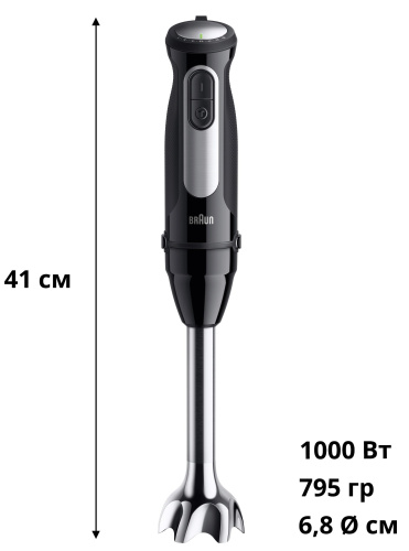 Блендер погружной Braun MQ 55254 MBK — фото, купить в Минске с доставкой по Беларуси — 360shop.by