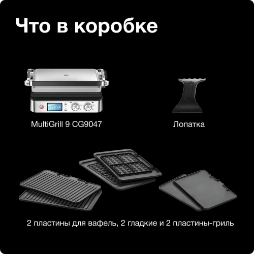 Электрогриль Braun CG 9047 — фото, купить в Минске с доставкой по Беларуси — 360shop.by