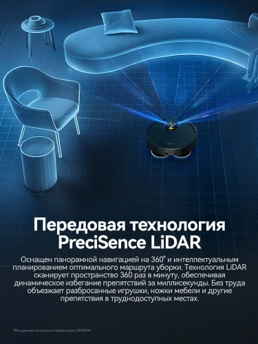 Робот-пылесос Deerma DEM-X70 — фото, купить в Минске с доставкой по Беларуси — 360shop.by