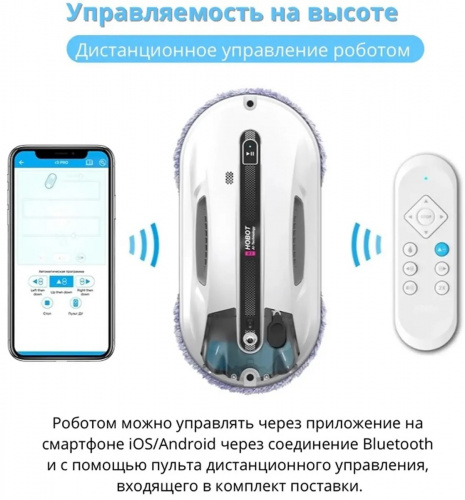 Hobot R3 Ultrasonic – купить в Минске с доставкой по Беларуси – 360shop.by
