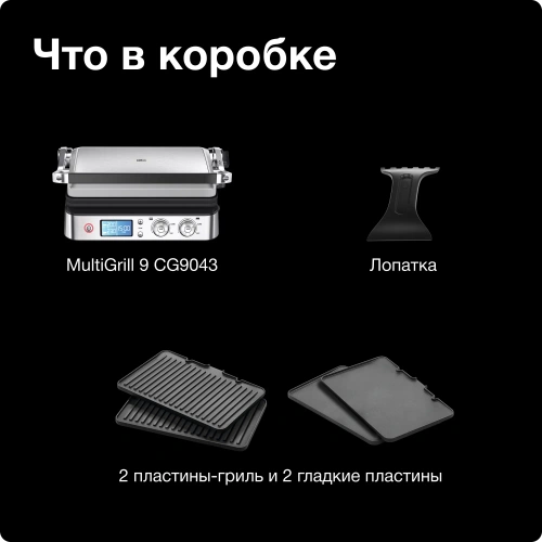 Электрогриль Braun CG 9043 — фото, купить в Минске с доставкой по Беларуси — 360shop.by