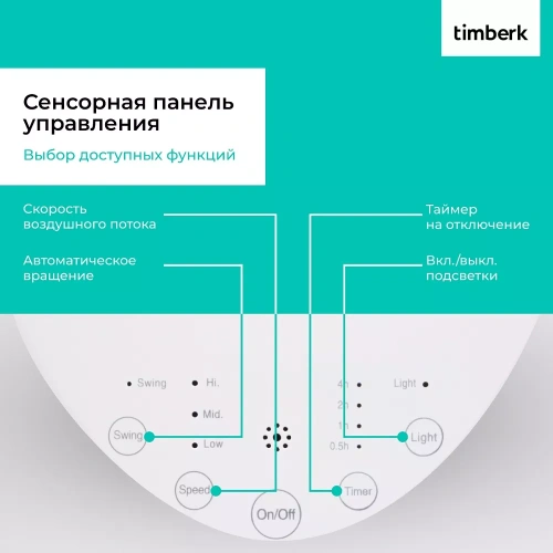 Вентилятор безлопастной Timberk T-BF2818RC — фото, купить в Минске с доставкой по Беларуси — 360shop.by
