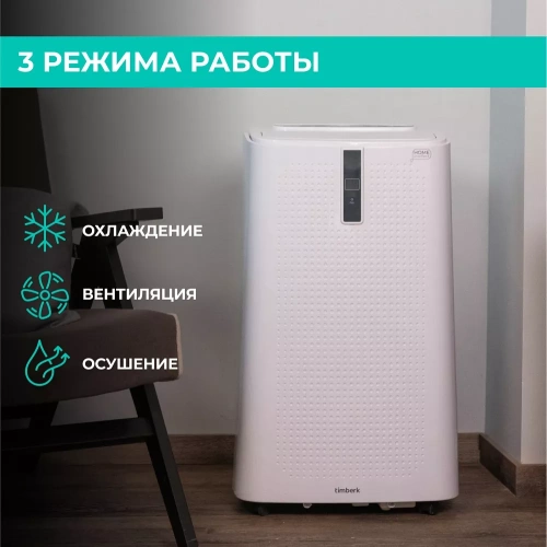 Кондиционер мобильный Timberk T-PAC12-P11E-WF — фото, купить в Минске с доставкой по Беларуси — 360shop.by