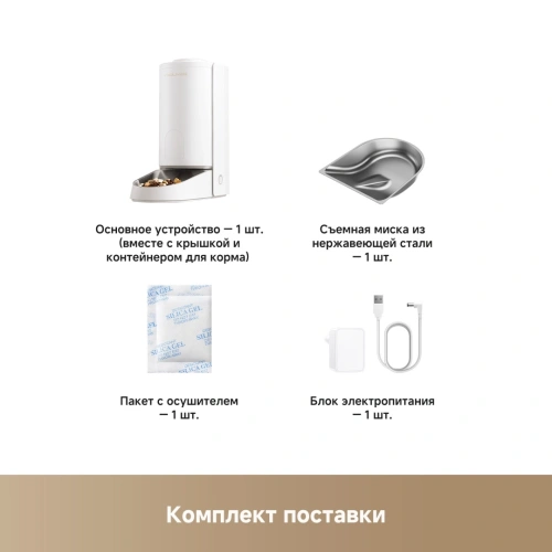 Автокормушка для животных Trouver PF10 Pro — фото, купить в Минске с доставкой по Беларуси — 360shop.by