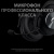 Наушники Logitech G Pro X Wireless