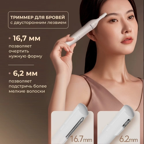 Триммер для носа и ушей Deerma DEM-TM01W — фото, купить в Минске с доставкой по Беларуси — 360shop.by