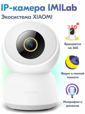 IP-камера Imilab Home Security Camera C30 CMSXJ21E (EHC-021-EU)