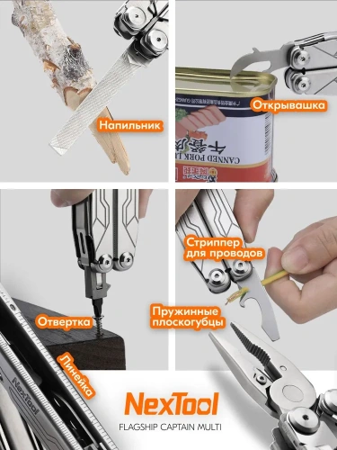 Мультитул NexTool Flagship Captain Multi Tool (NE20214) — фото, купить в Минске с доставкой по Беларуси — 360shop.by