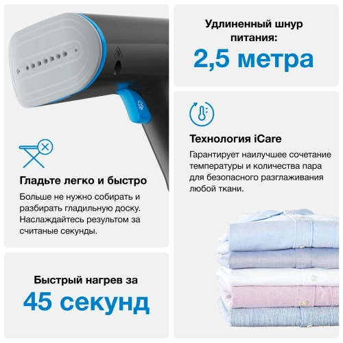 Отпариватель Braun QuickStyle 5 GS5031BL — фото, купить в Минске с доставкой по Беларуси — 360shop.by