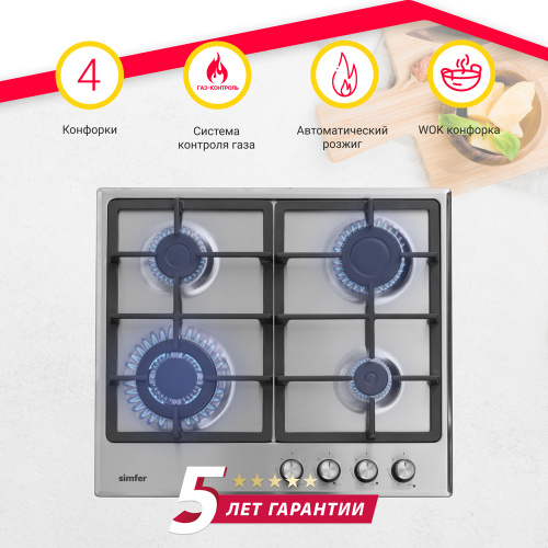 Газовая варочная панель Simfer H60V41M516